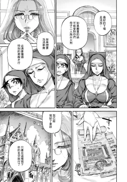 Page 5 of 聖淫母ビルギッタ 第五話