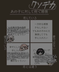 Page 8 of Fgo yume rogu