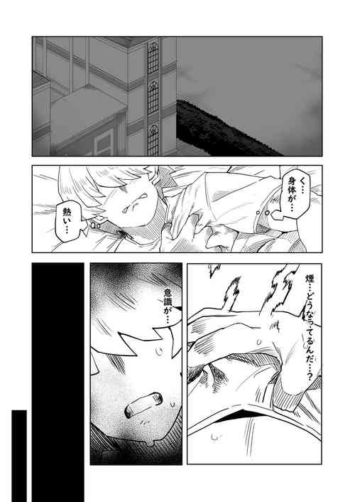 [Oekaki Kaki] Teisou Gyakuten Mono Midnight no Baai (Boku no Hero Academia)