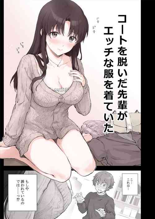Download Hajimete Yuuwaku ni Chousen shita Senpai