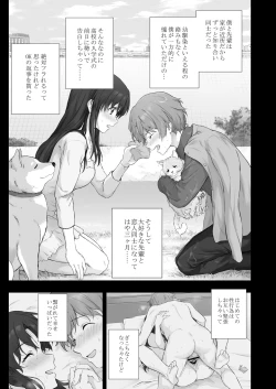 Page 7 of Tsukiai Hajimete kara Dondon Ecchi ni Natteiku Senpai