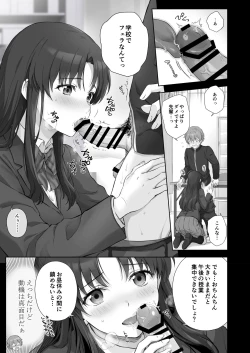 Page 1 of Hajime na Senpai Gakkou de Ecchi na Koto Suru Hanashi