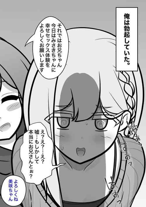 [Kisa] A Parallel World With a 1:39 Male to Female Ratio Is Unexpectedly Normal - Haizuka Misaki First Time