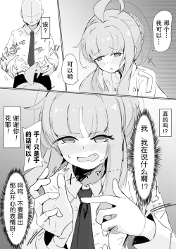 Page 4 of Kaya | 糟糕的味道