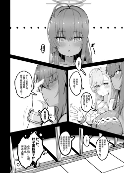 Page 19 of Kouhai Kiroku BREED ARCHIVE