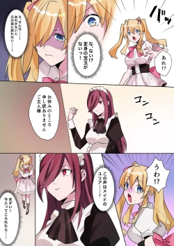 Page 12 of Toaru Kizoku-kun no Nyotaika Hametsu Ganbou