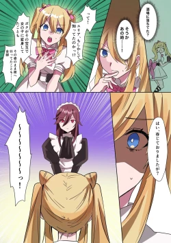 Page 15 of Toaru Kizoku-kun no Nyotaika Hametsu Ganbou