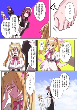 Page 16 of Toaru Kizoku-kun no Nyotaika Hametsu Ganbou