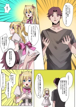 Page 19 of Toaru Kizoku-kun no Nyotaika Hametsu Ganbou