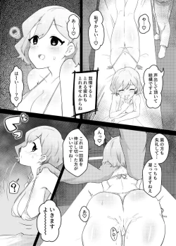 Page 5 of Saimin Esthe Ni Damasareru Na ii Toshi Shite
