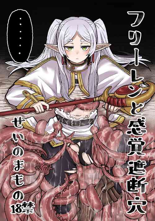Download Frieren to Kankaku Shadan Ana