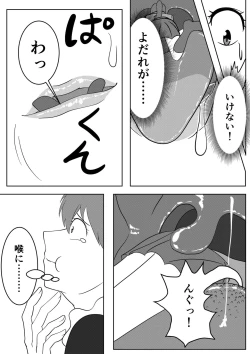 Page 4 of San taisei no mahō no tesuto no tame ni tabe rareru hanashi