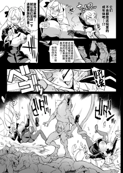 Page 11 of Taimabu S4 Gesuidou Hen ④| JK退魔部 Season4 下水道篇④