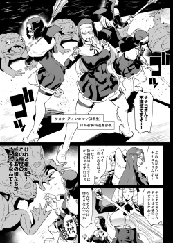 Page 17 of Taimabu S4 Gesuidou Hen ④| JK退魔部 Season4 下水道篇④