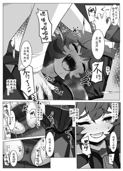 Page 8 of Saku Ryaku no Fraulein