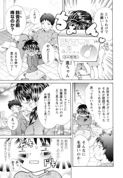 Page 130 of Onee-san no Nikutsubo