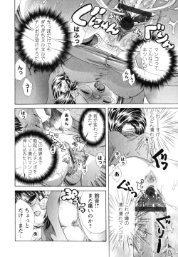 Page 139 of Onee-san no Nikutsubo