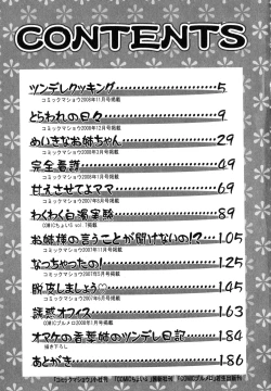 Page 184 of Onee-san no Nikutsubo