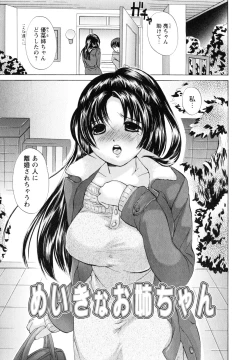 Page 30 of Onee-san no Nikutsubo