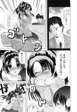 Page 32 of Onee-san no Nikutsubo