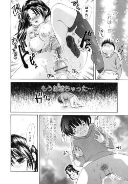 Page 37 of Onee-san no Nikutsubo
