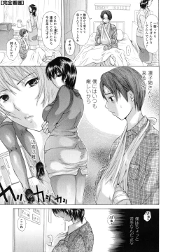 Page 50 of Onee-san no Nikutsubo