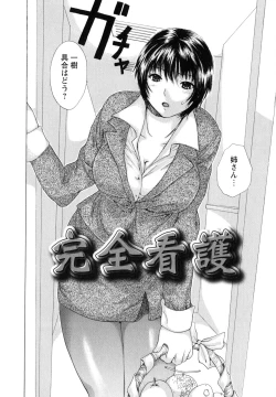 Page 51 of Onee-san no Nikutsubo