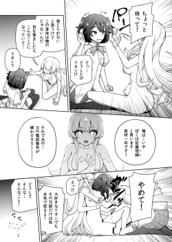 Page 15 of 転生?したら、アンドロイドでおんなの子