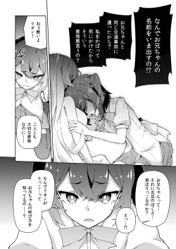 Page 16 of 転生?したら、アンドロイドでおんなの子