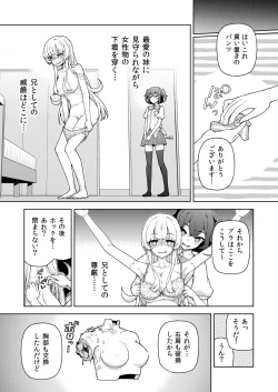 Page 23 of 転生?したら、アンドロイドでおんなの子