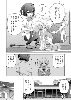 Page 28 of 転生?したら、アンドロイドでおんなの子