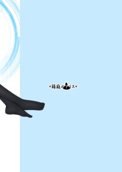 Page 34 of 転生?したら、アンドロイドでおんなの子