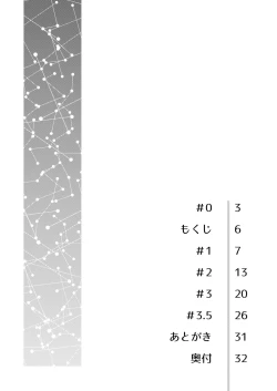 Page 6 of 転生?したら、アンドロイドでおんなの子