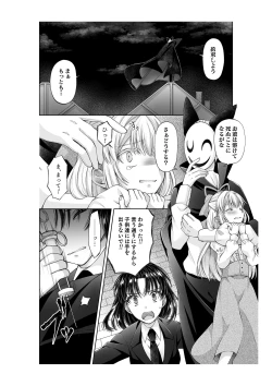 Page 3 of アリス4の観察記録