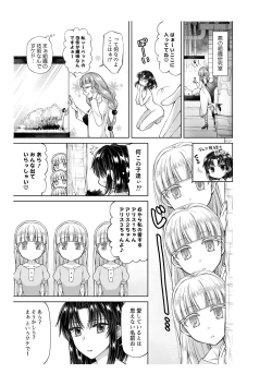 Page 8 of アリス4の観察記録