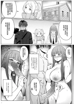 Page 17 of Chinchin ga Ookiku Naru Mahou