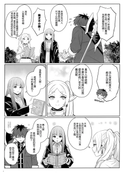 Page 4 of Chinchin ga Ookiku Naru Mahou