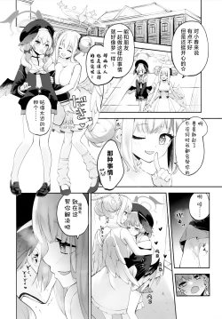 Page 27 of Koharu-chan tte Sounanda