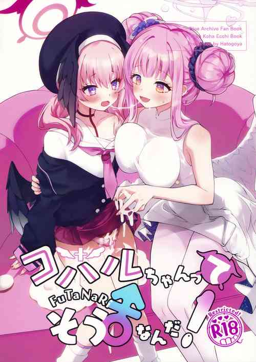 (C103) [Hatogoya (Hatoharu)] Koharu-chan tte Sounanda (Blue Archive) [Chinese] [角都九阳个人汉化]