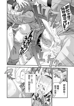 Page 15 of Yatta mon Kachi! Haramase shinpou