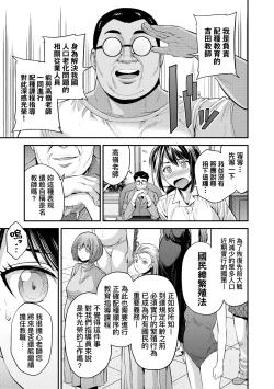 Page 35 of Yatta mon Kachi! Haramase shinpou