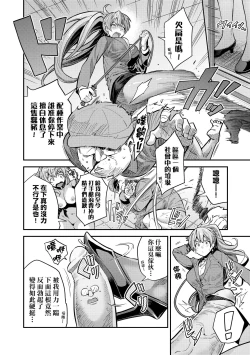 Page 75 of Yatta mon Kachi! Haramase shinpou