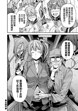 Page 81 of Yatta mon Kachi! Haramase shinpou