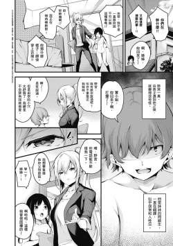 Page 112 of Mesutoiro | 雌女10色