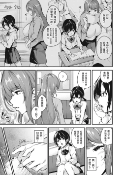 Page 140 of Mesutoiro | 雌女10色