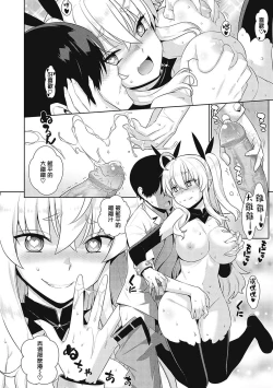 Page 47 of KOAKUMA DAISY | 小惡魔黛西