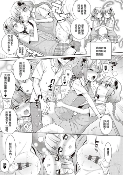 Page 94 of KOAKUMA DAISY | 小惡魔黛西