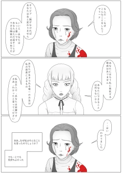 Page 4 of MARINA X OLIVIA #1