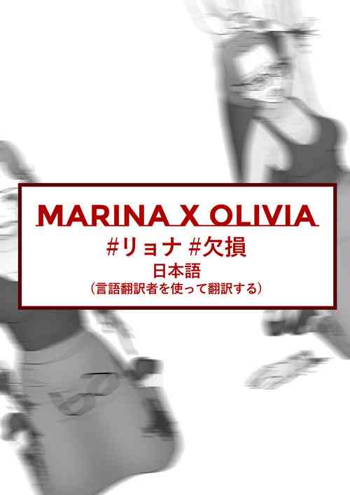 Download MARINA X OLIVIA #1