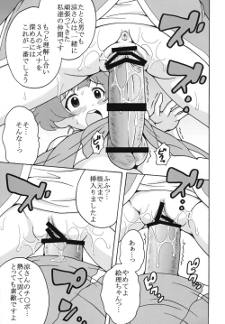 Page 11 of The Idolm@meister Deculture Stars 1